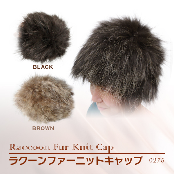 レディース ファーアイテム ラクーン ファーハット 0275L
