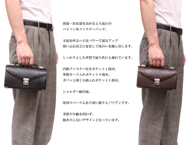 メンズ パイソン ファスナー付きバッグ0322
