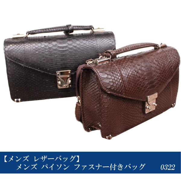 メンズ パイソン ファスナー付きバッグ0322