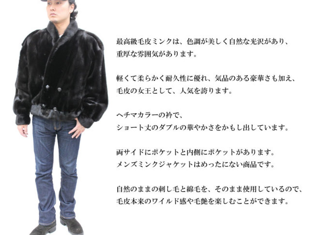 ミンクファージャケット0500