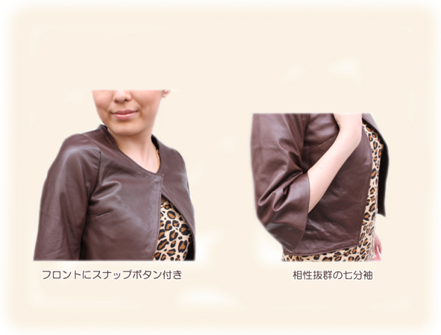 ラムノーカラーレザージャケット