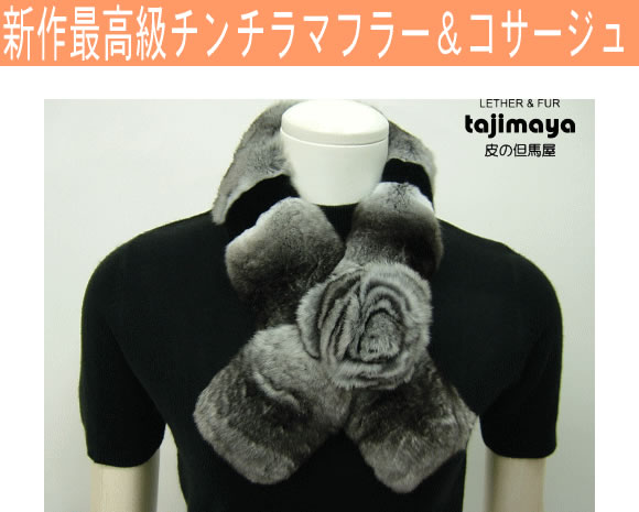 ファーマフラー