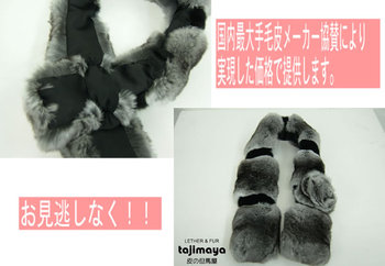 新作最高級チンチラマフラー＆コサージュ0647
