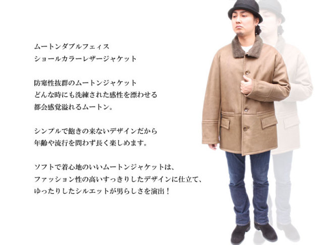 ムートンダブルフェィスショールカラーレザージャケット0900
