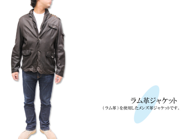 ラム革ジャケット ウォッシュド加工 ワイヤー入り テーラーカラージャケット0914