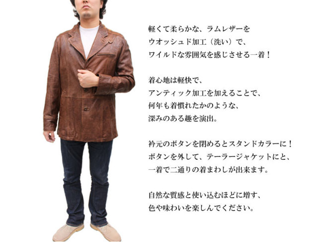 ウオッシュドラム革ジャケット0917