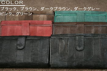 【革本来の味わい!】リザード財布0999