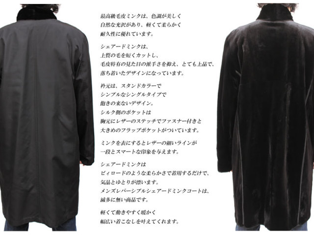ファーコート・ジャケット シェアードミンク リバーシブル 毛皮コート 