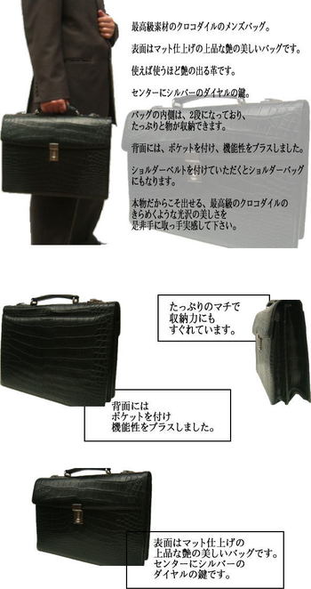 メンズクロコダイルブリーフケースバッグ1031
