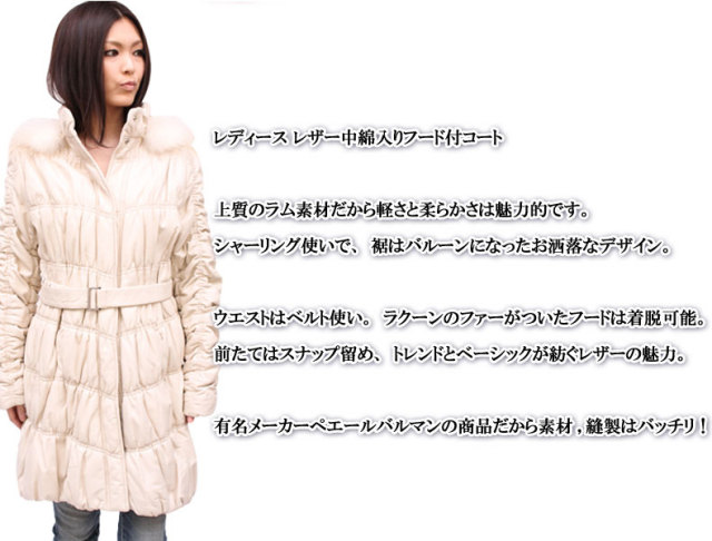 中綿入りフード付レザーコート1064
