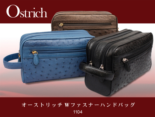 オーストリッチセカンドバッグ