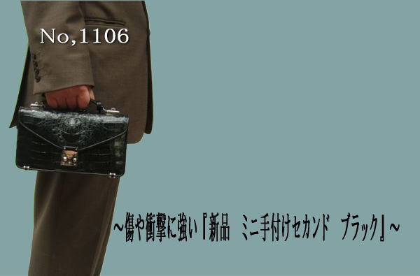 メンズレザーバッグ財布ベルト