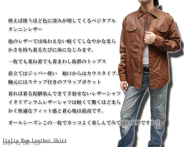 レザー シャツ 1116
