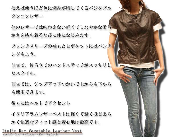 イタリア ラム ベジタブルレザーベスト　1120