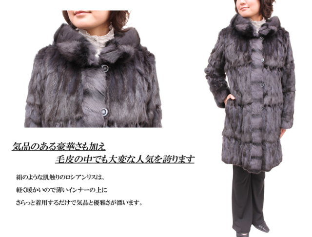 レディース シルク＆ロリス ファーフード付きリバーシブルロングコート(1150)