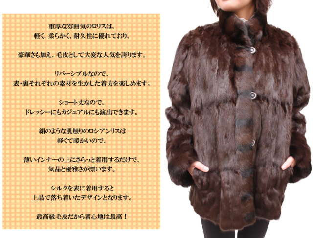 レディース レザーコート シルク＆ロリス ファー リバーシブル コート