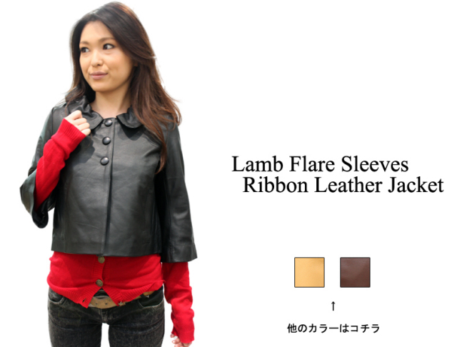 ラムフレアスリーブリボンレザージャケット
