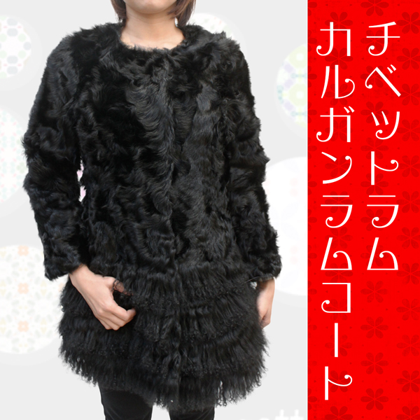 毛皮コート レディース チベットラム＆カルガンラム ノーカラー ファー  