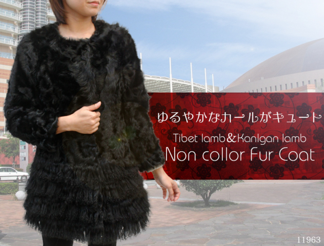 毛皮コート レディース チベットラム カルガンラム ノーカラー ファーコート レザージャケット専門店 皮の但馬屋 毛皮コート レディース チベットラム カルガンラム ノーカラー ファーコート レザージャケット専門店 皮の但馬屋