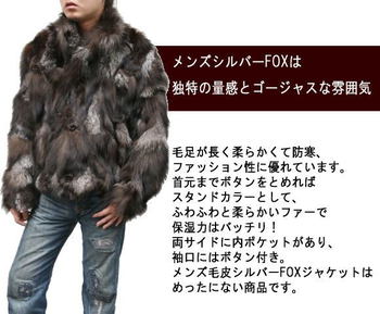 シルバーFOX毛皮ジャケット1203