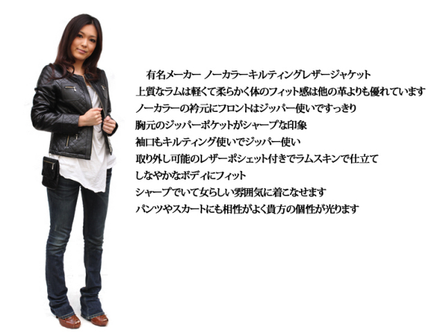 ノーカラーキルティングレザージャケット ポシェット付