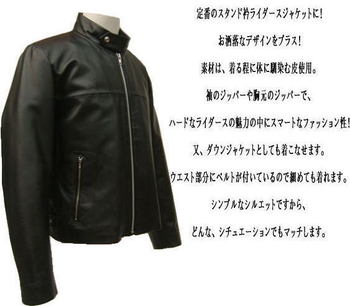【ライダース革ジャン】シングルライダースレザージャケット1252