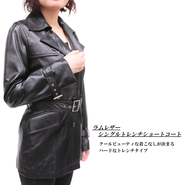 有名メーカー ラムレザーシングルトレンチショートコート 1280