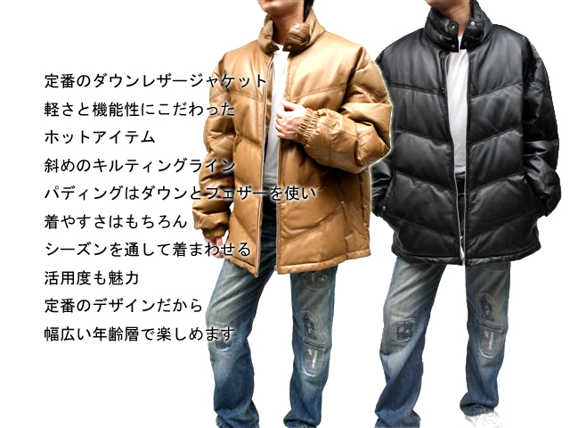 （大きいサイズ）レザーダウンジャケット1293
