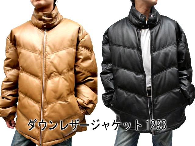 大きいサイズのレザー
