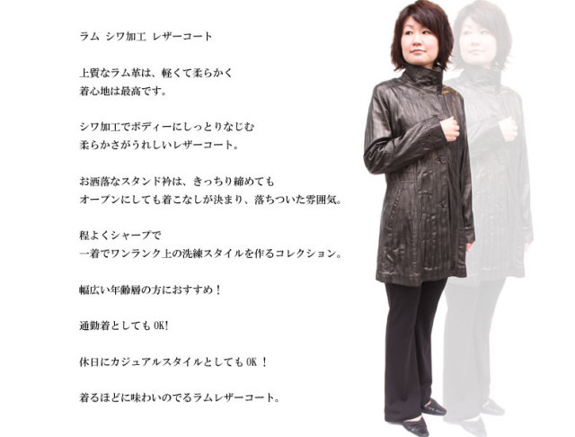 レディース ラムシワ加工レザーコート1315_A