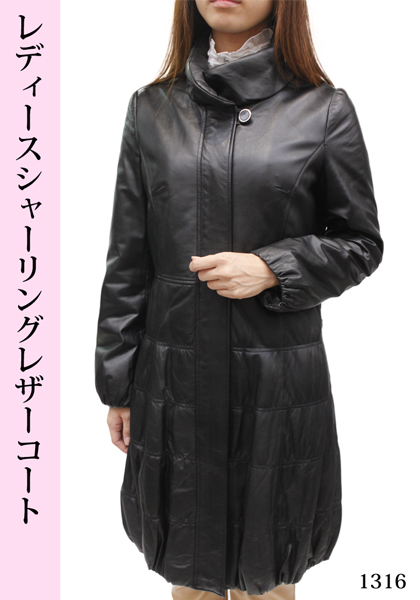 【　レディース レザーコート　】レディースコート　シャーリング入り革コート1316