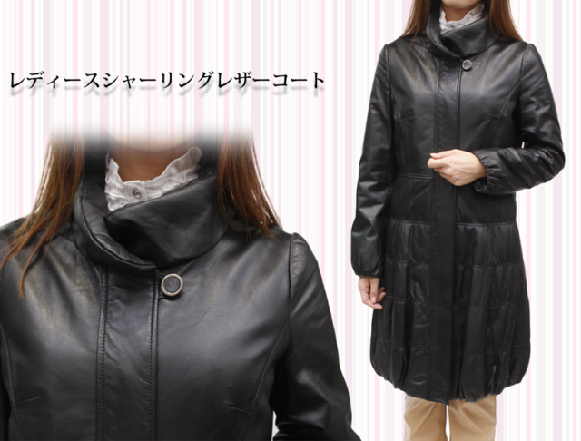 【　レディース レザーコート　】レディースコート　シャーリング入り革コート1316
