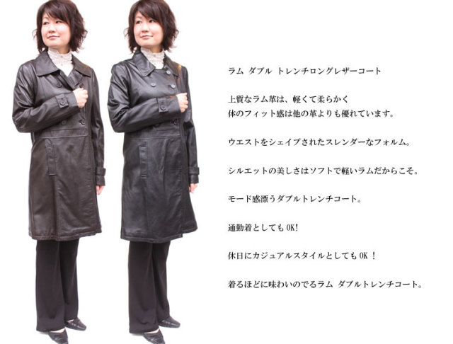 ラム ダブル トレンチ ロング レザー コート1317
