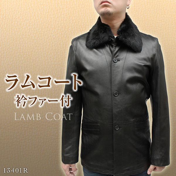 メンズ レザーコート ラビットファー付き ステンカラー ハーフコート 13401r