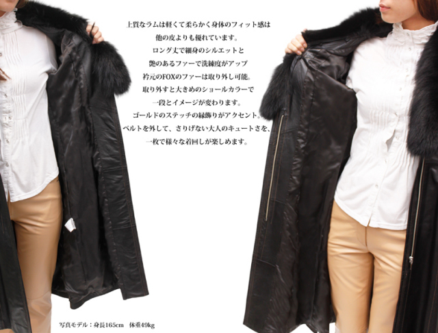 有名メーカー FOX衿付 ロングレザーコート 1358