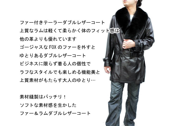 ファー＆ラム革 ダブル　ハーフ丈　レザーコート　1378