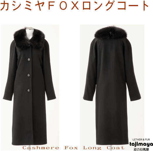 レディースカシミヤ