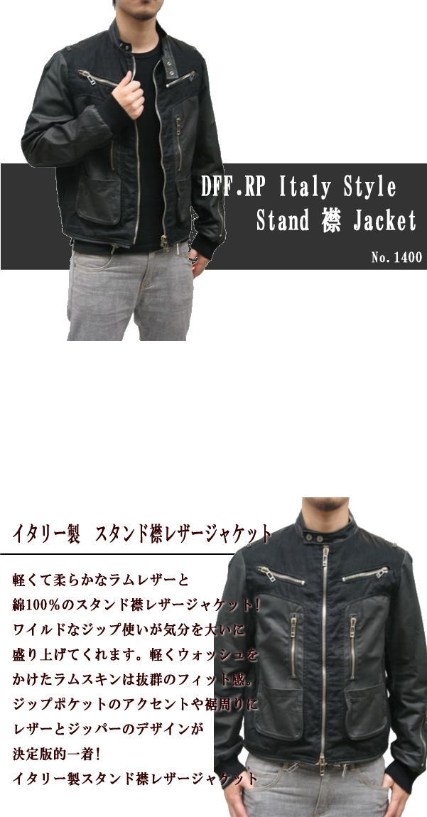 高級レザーメンズ