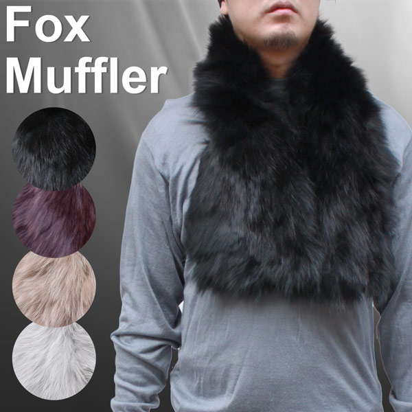 メンズマフラー 毛皮 フォックス ファーマフラー 14093