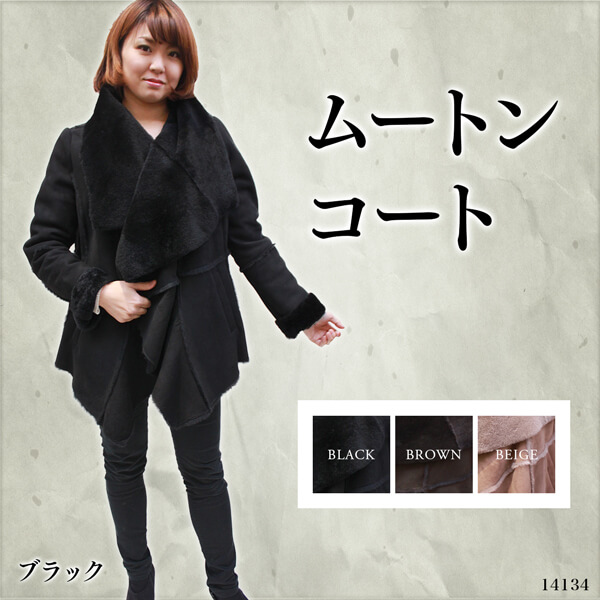 ムートンコート レディース スエード仕立て WFS ムートンコート 14148