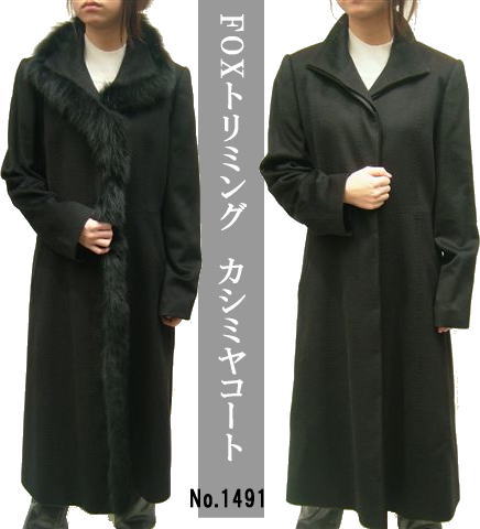 レディースカシミヤ