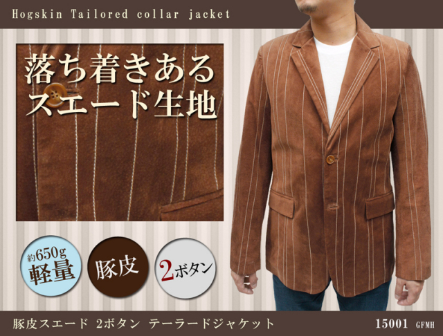 ストライプ柄ジャケット