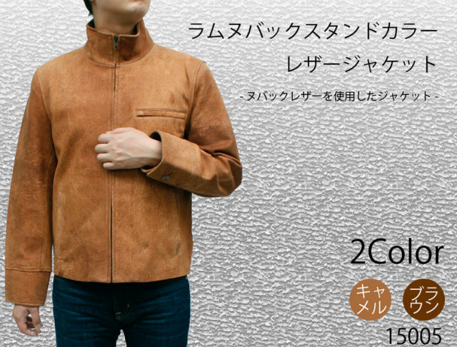 ヌバック　スタンドカラー