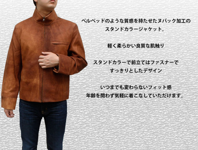 本革・スタンド衿