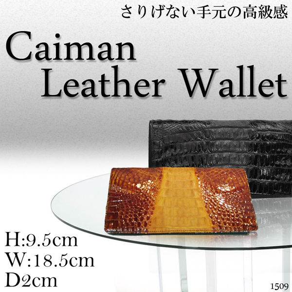 エキゾチック レザーアイテム クロコダイル・カイマン 長財布（レザーウォレット） 1509