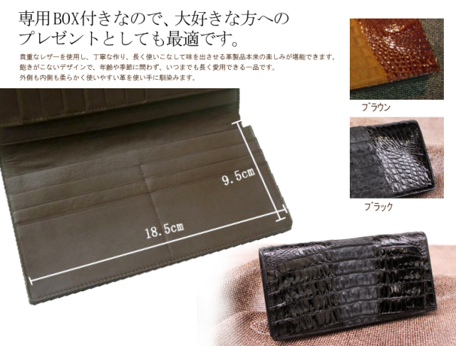 メンズ/レディース 背ワニ(カイマン) 長財布