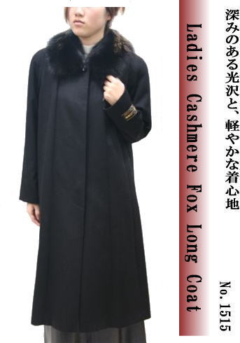 レディースカシミヤ
