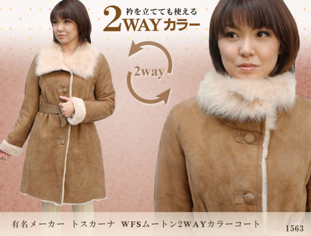 ステンカラーのダブルフェイスコート