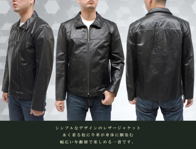 皮ジャン