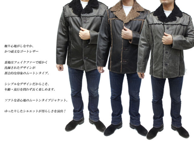レザームートンジャケット メンズ革ジャン ムートンコート レザージャケット 裏起毛